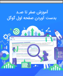 بدست آوردن صفحه اول گوگل